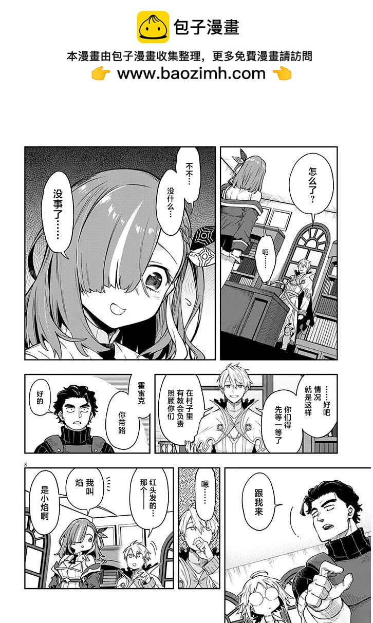 第6.2话7