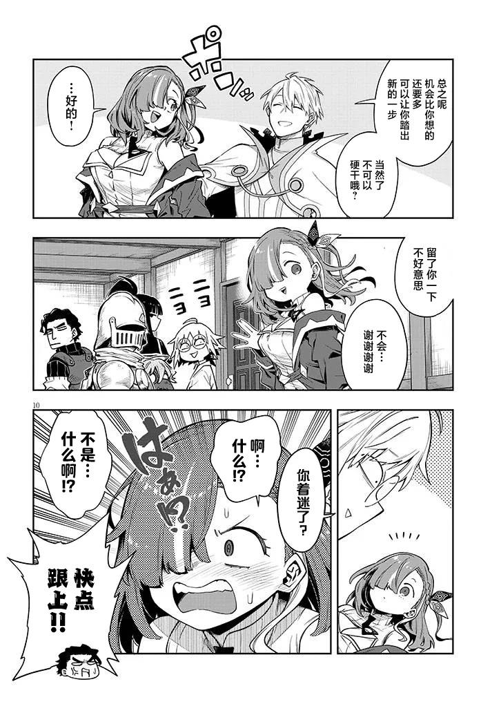 第6.2话9