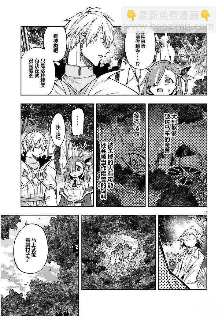 第7.1话13