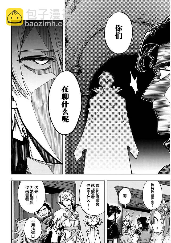 第7.1话3