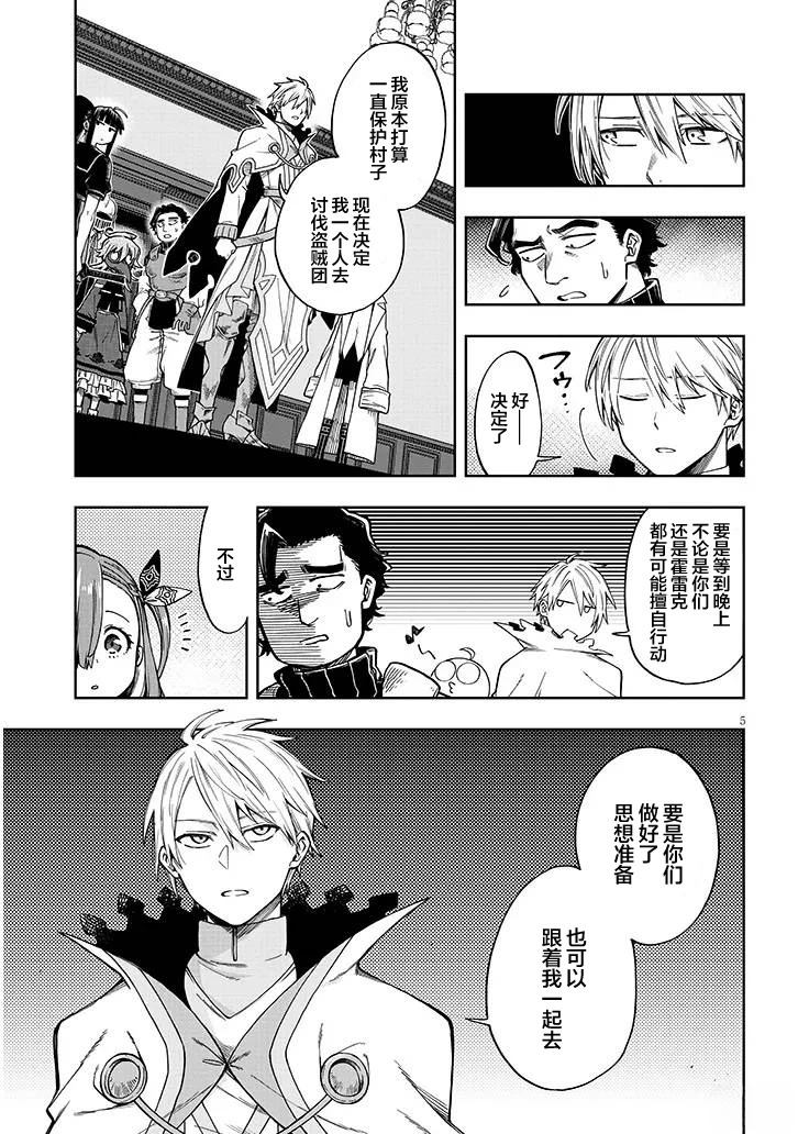 第7.1话4