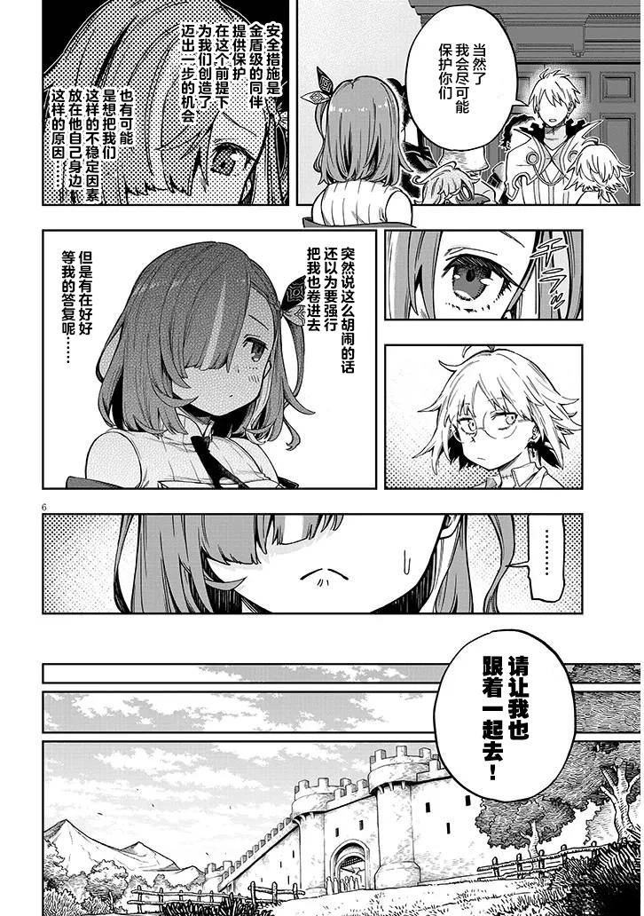 第7.1话5