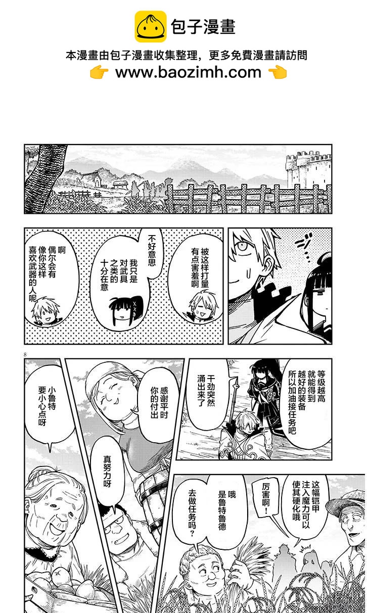 第7.1话7