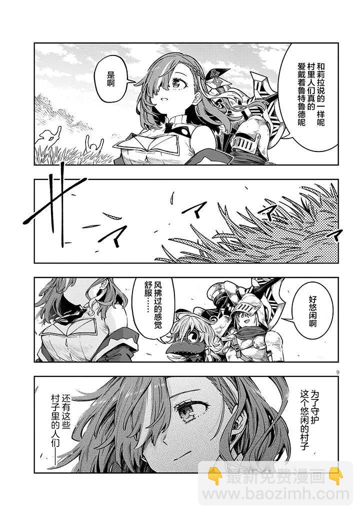 第7.1话8