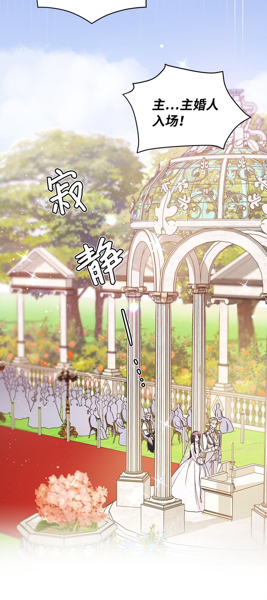 09 婚礼38