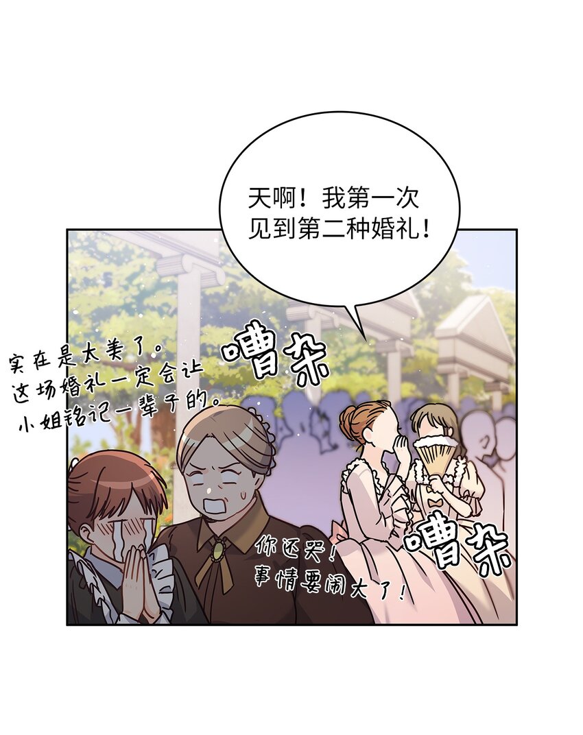 09 婚礼75