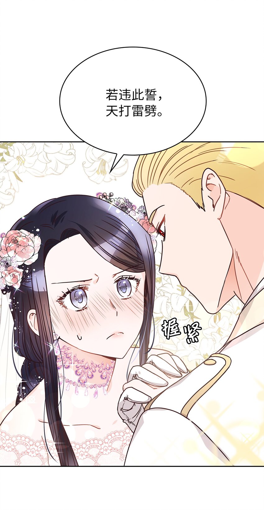 09 婚礼85