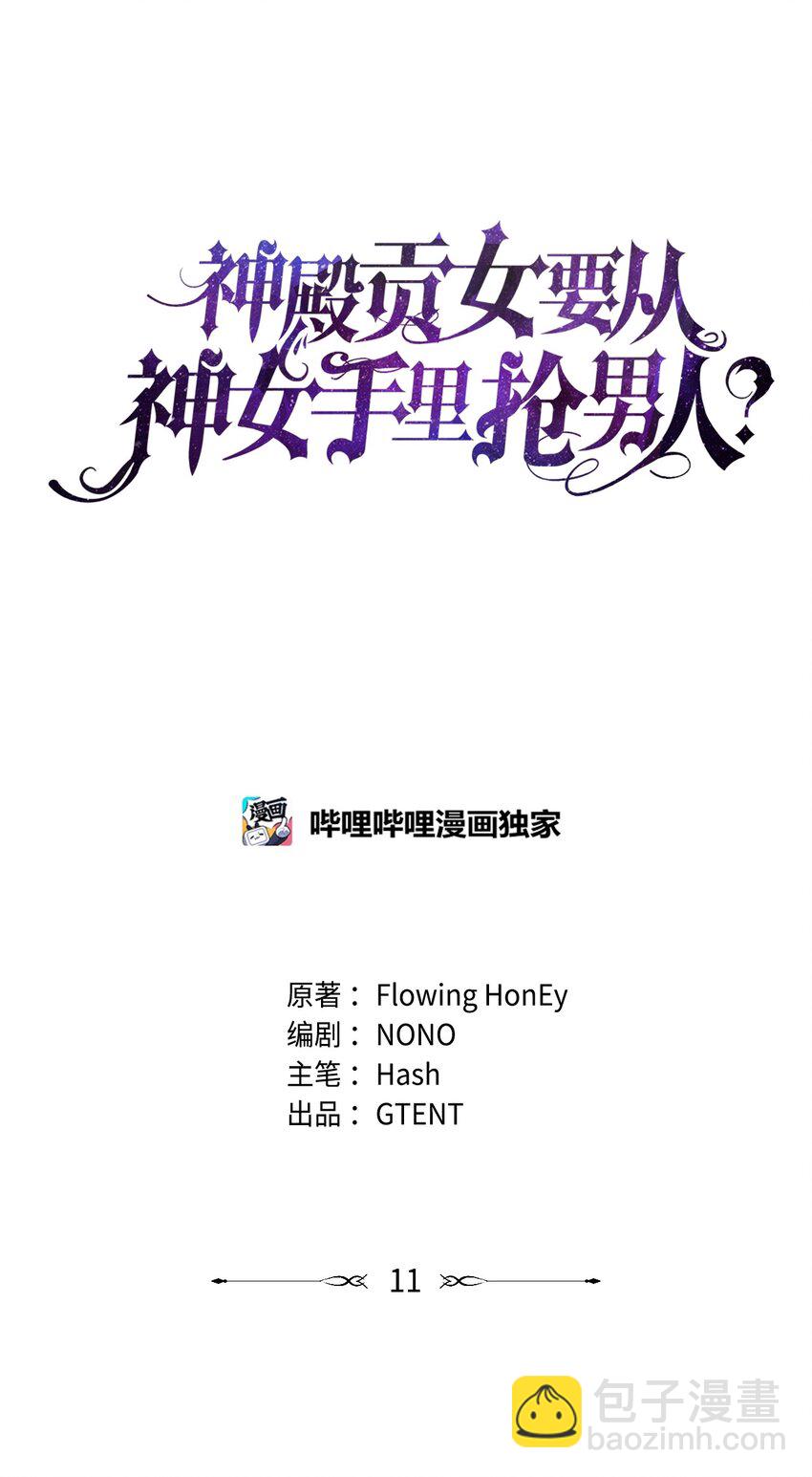 11 只有彼此的夜3