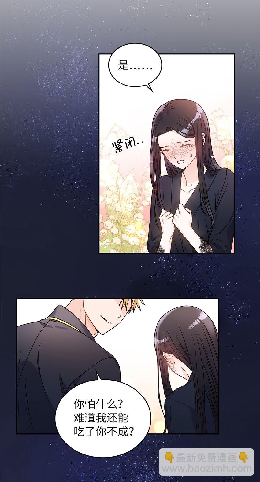 12 誓言26