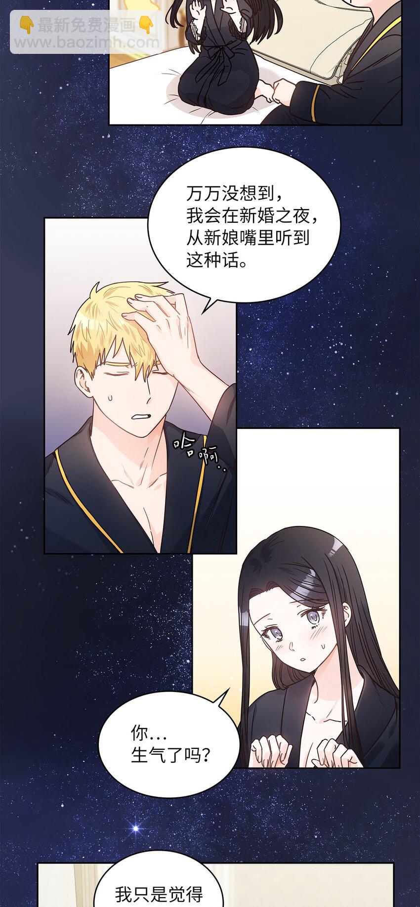 12 誓言29