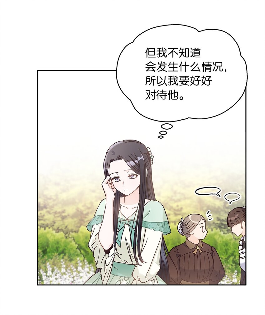 13 今后计划7