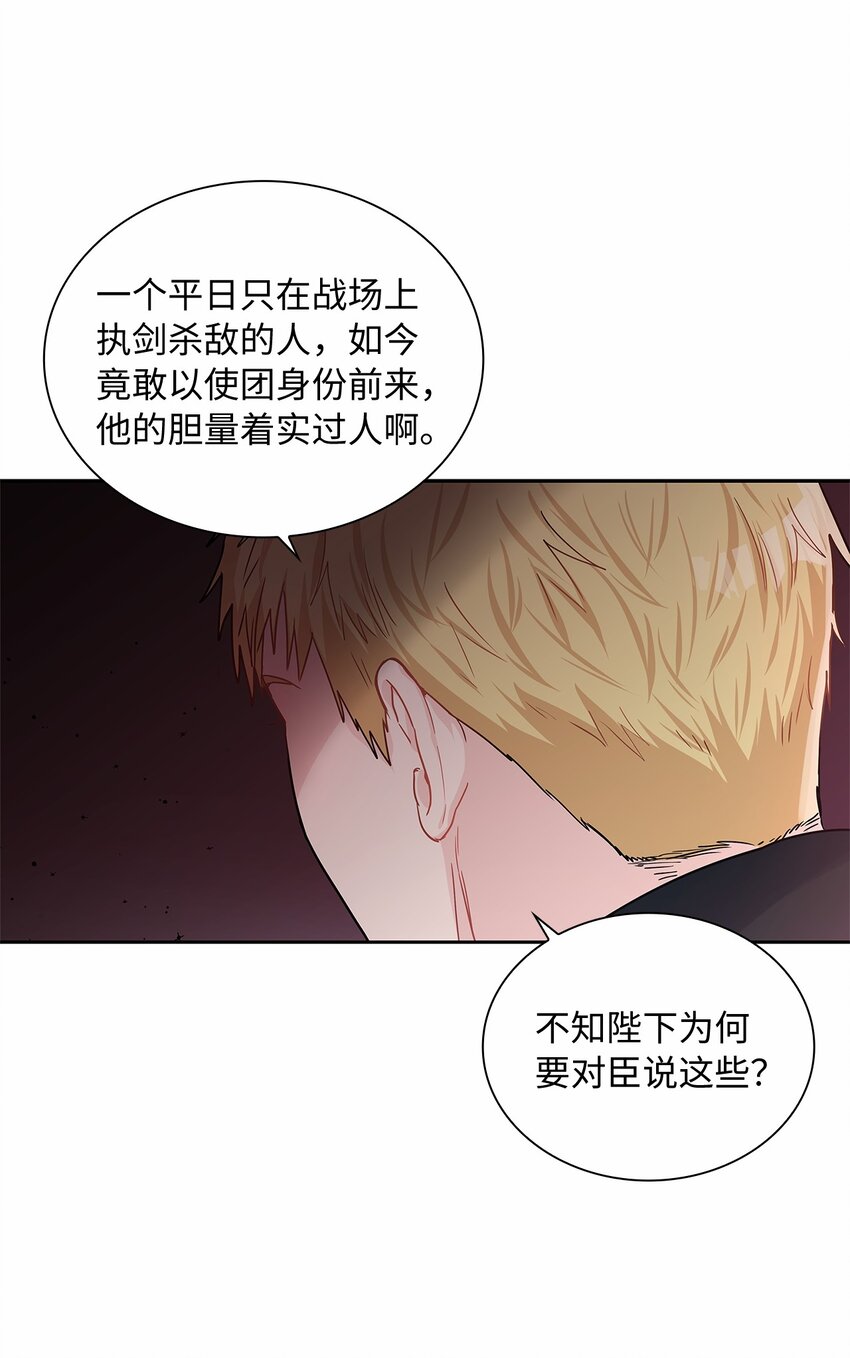 18 初次入宫38