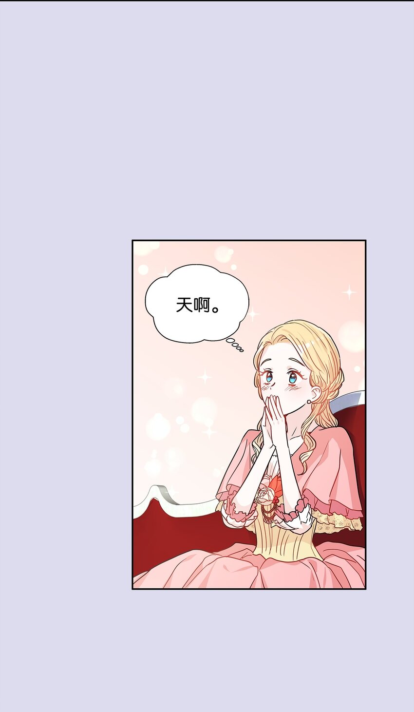 19 佐安侯爵夫人10