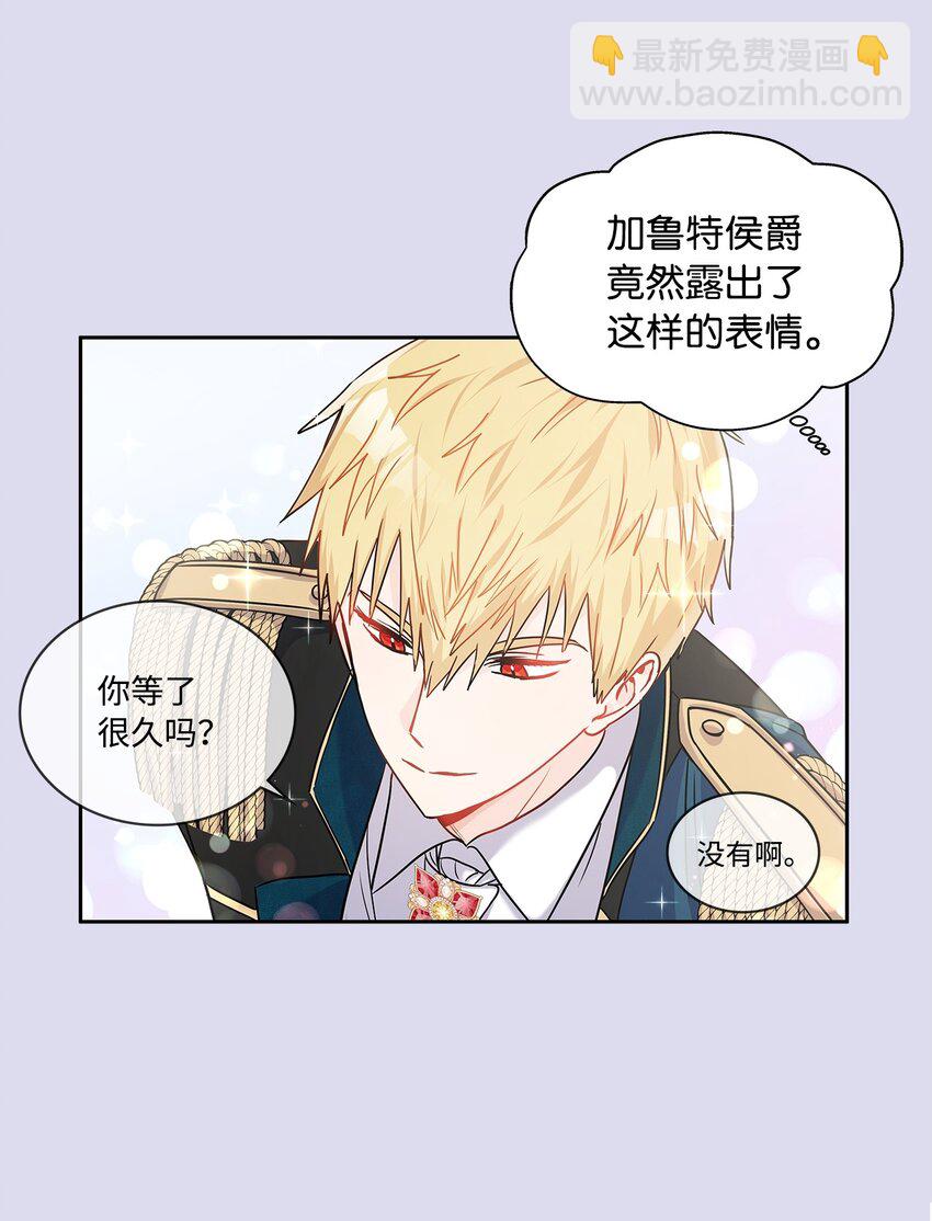 19 佐安侯爵夫人11