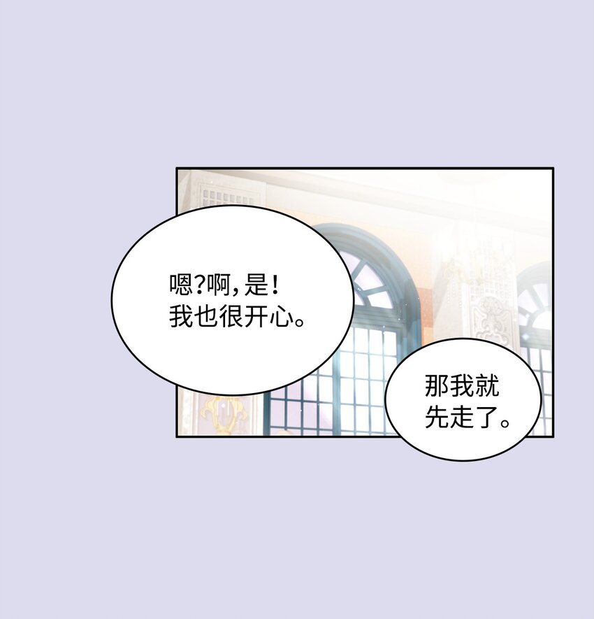 19 佐安侯爵夫人13