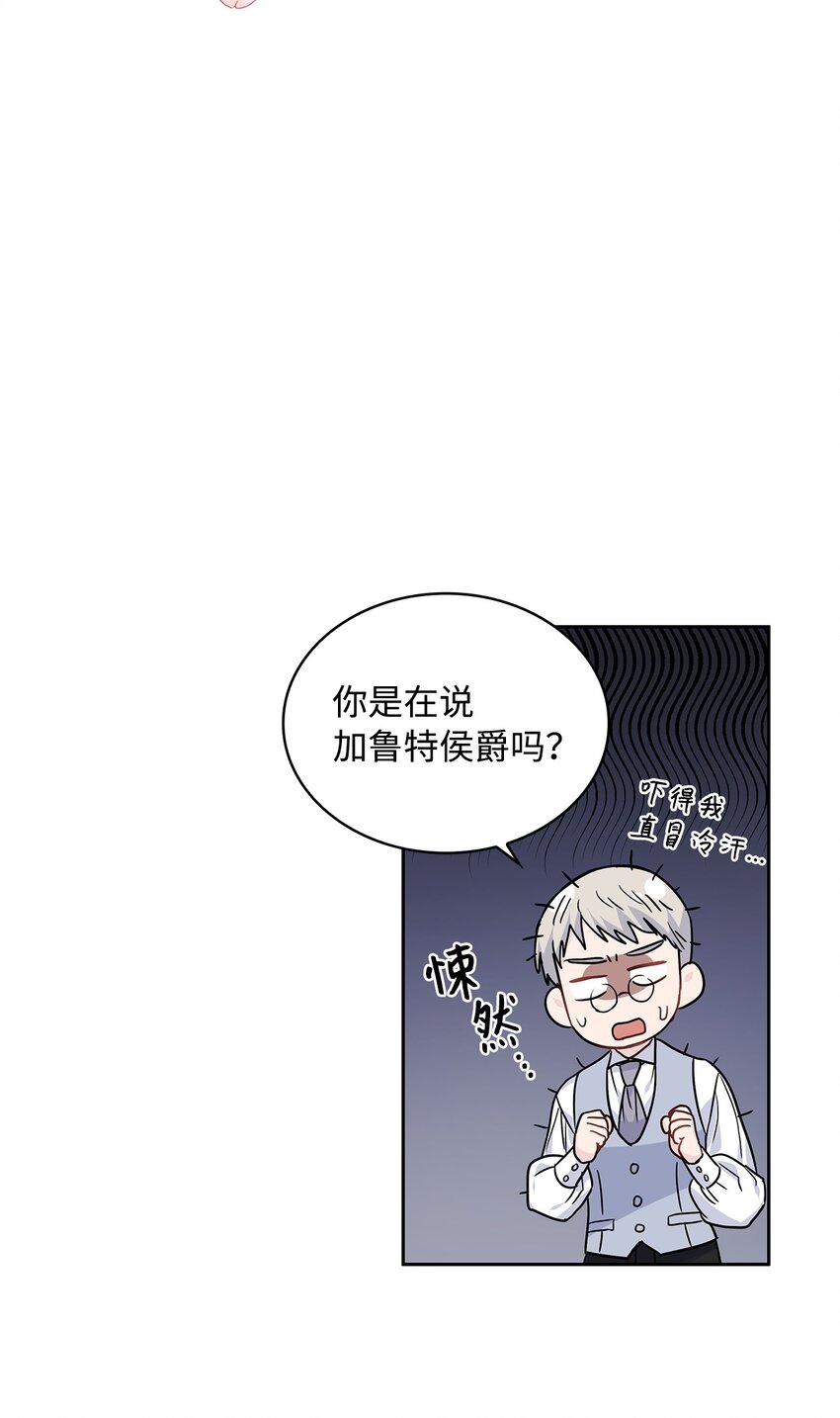 19 佐安侯爵夫人16