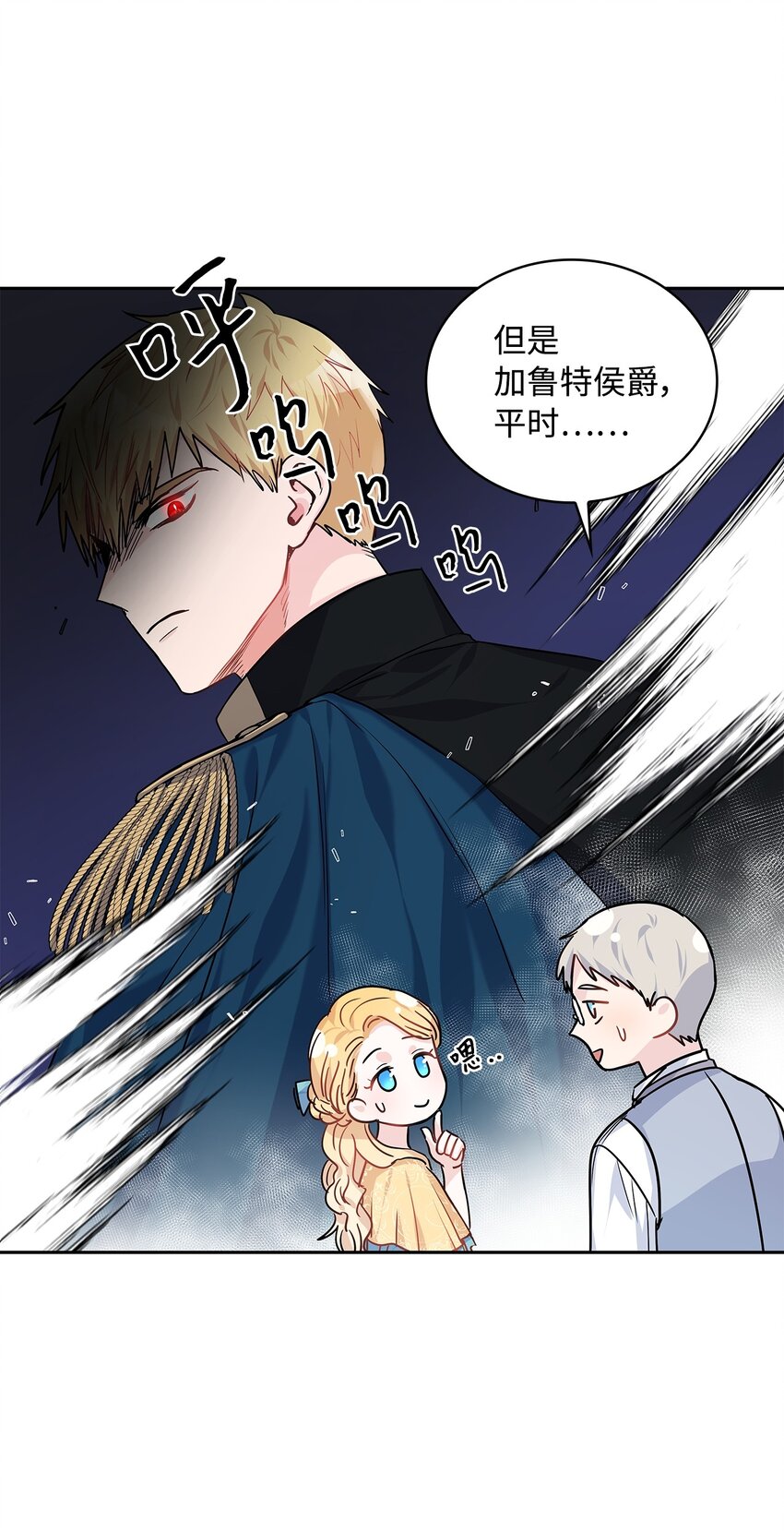 19 佐安侯爵夫人18