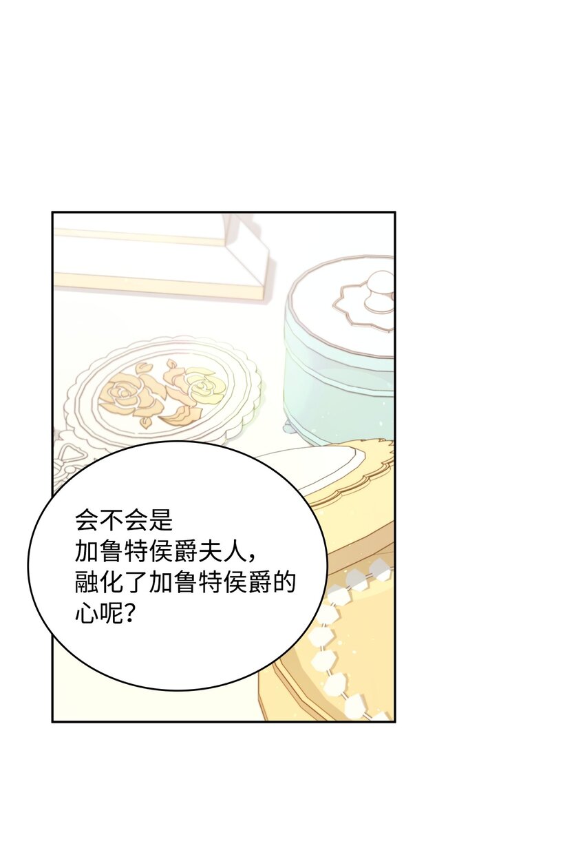 19 佐安侯爵夫人19