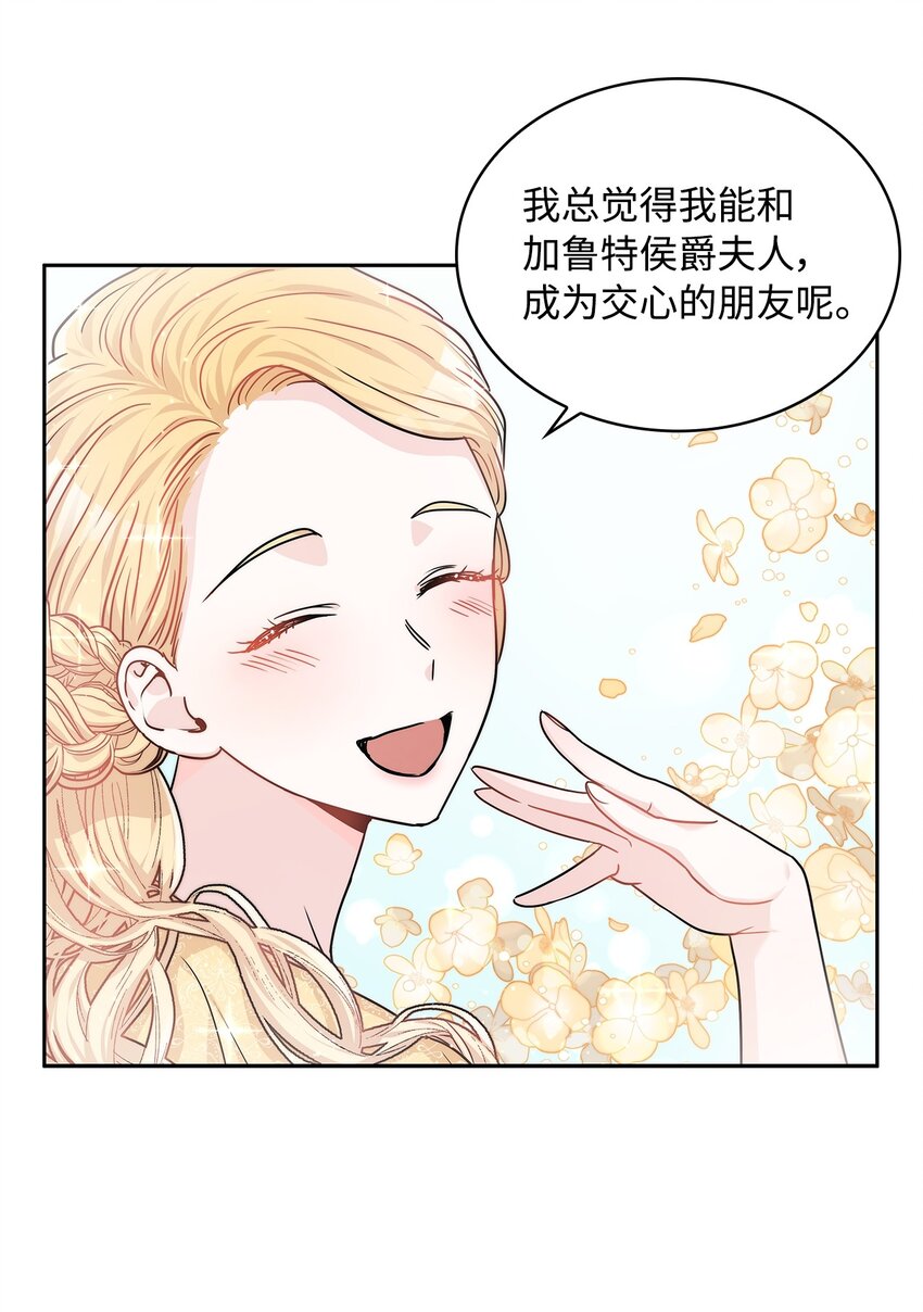 19 佐安侯爵夫人20