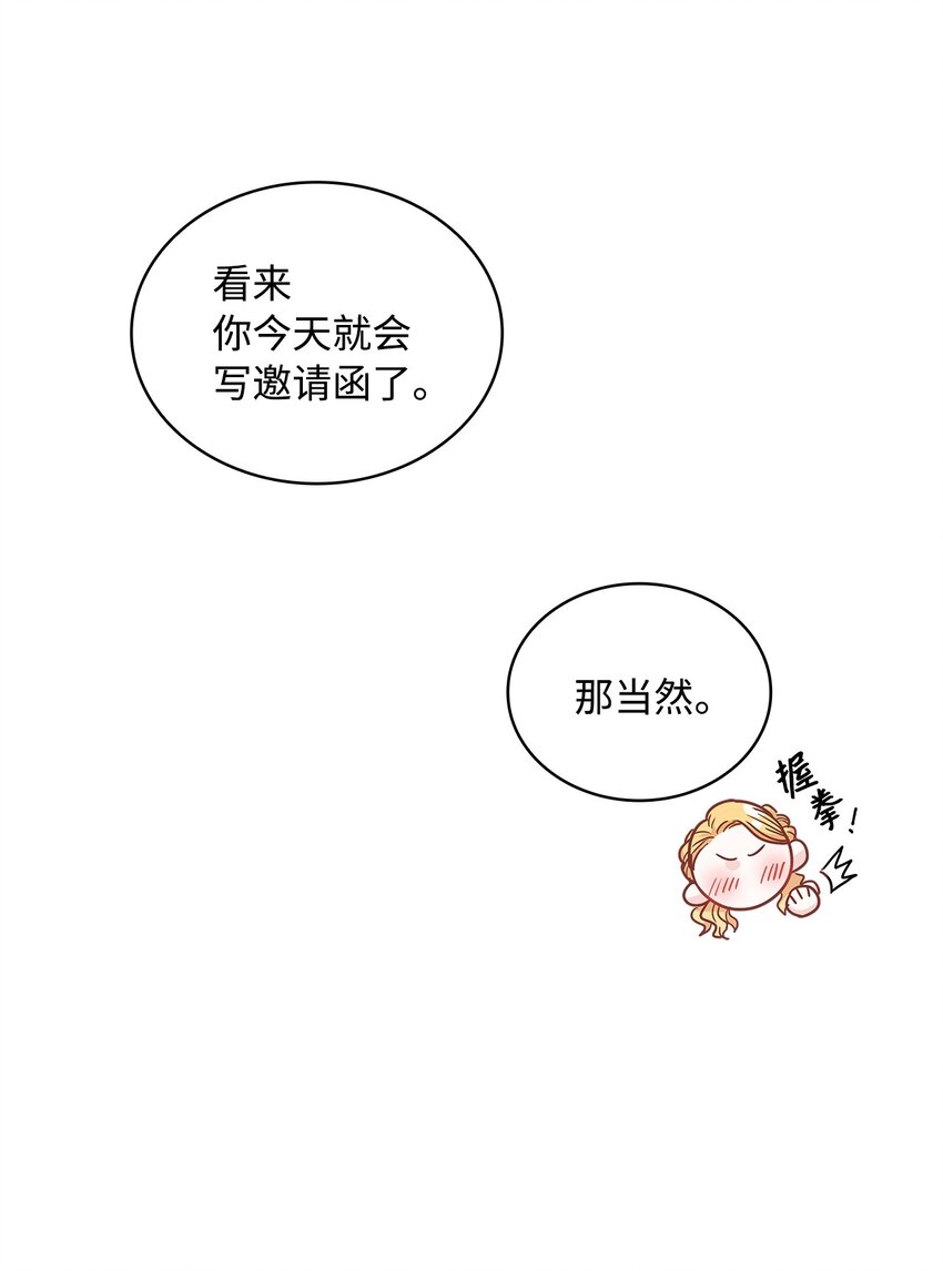 19 佐安侯爵夫人22