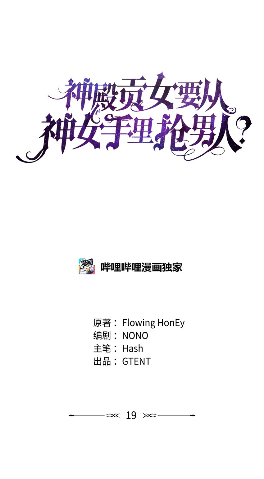 19 佐安侯爵夫人23