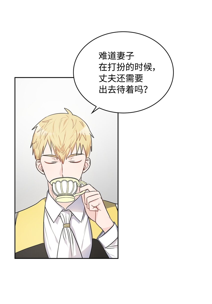 19 佐安侯爵夫人27