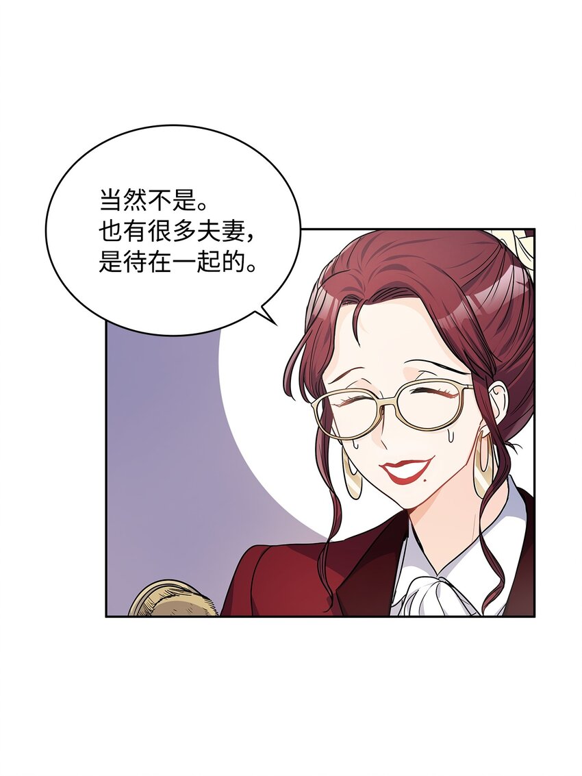 19 佐安侯爵夫人28