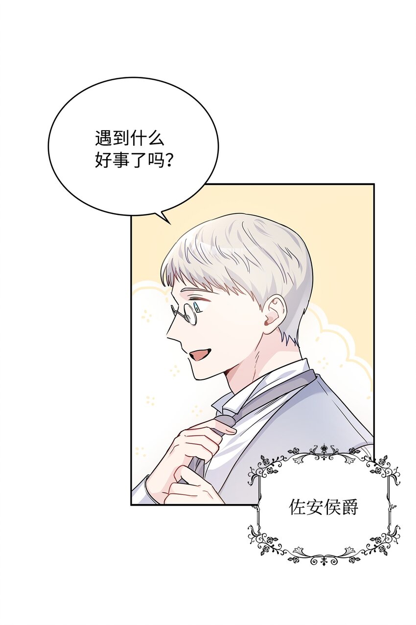 19 佐安侯爵夫人3