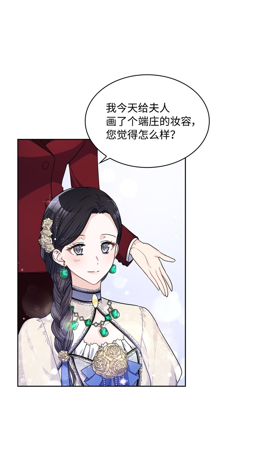 19 佐安侯爵夫人30