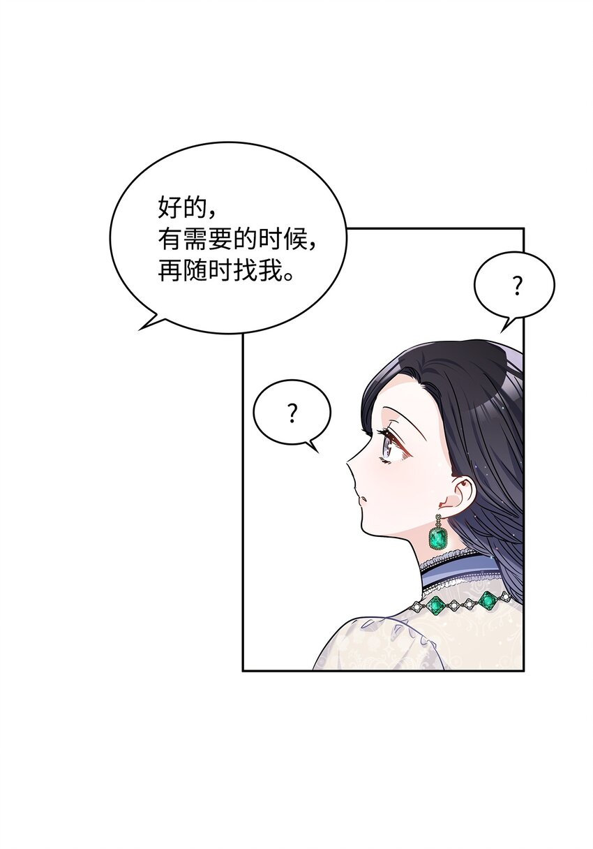 19 佐安侯爵夫人32