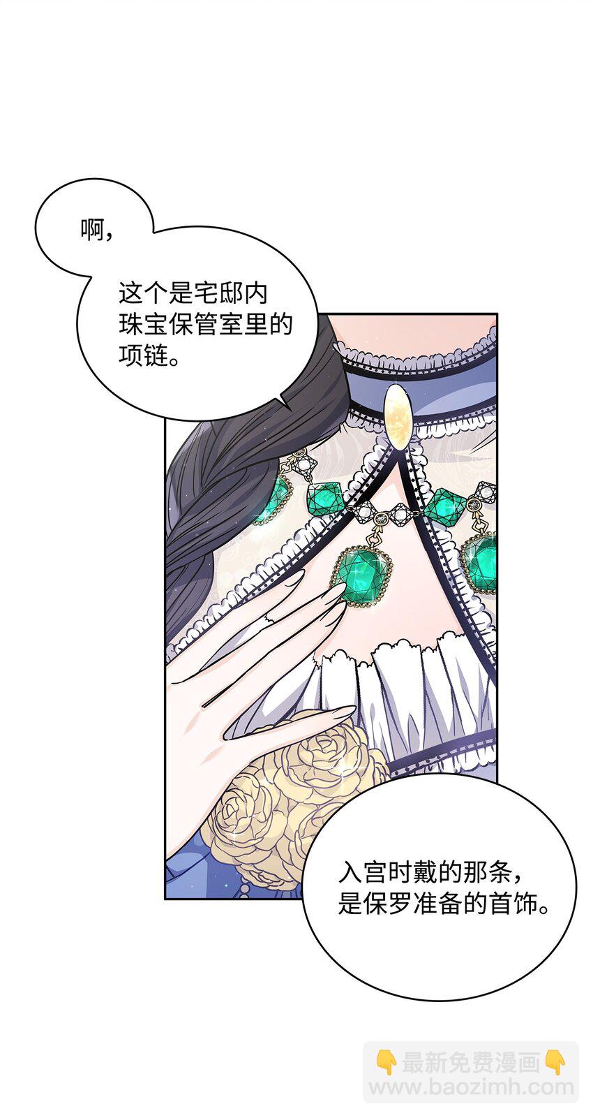 19 佐安侯爵夫人36