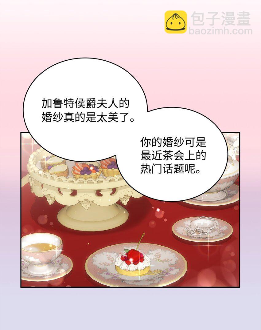 19 佐安侯爵夫人5