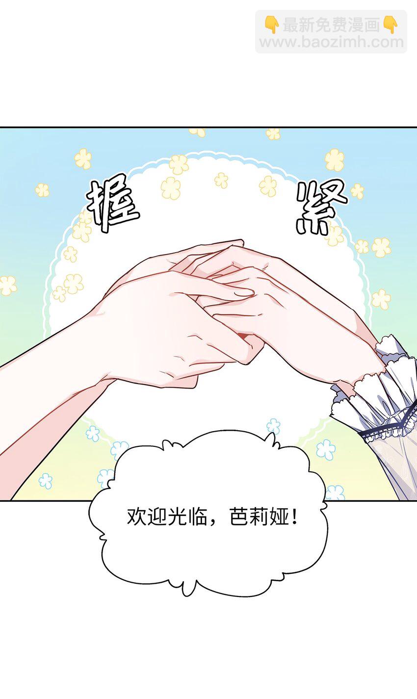 19 佐安侯爵夫人53