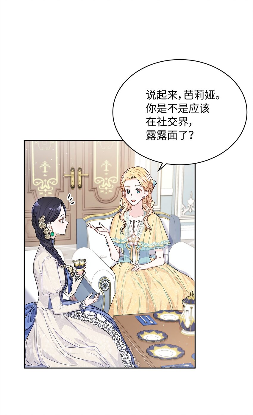 19 佐安侯爵夫人57