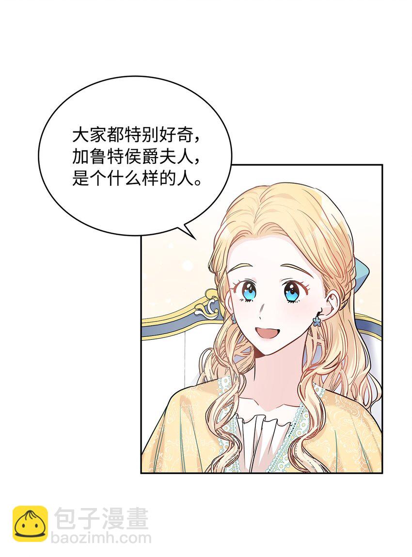 19 佐安侯爵夫人58