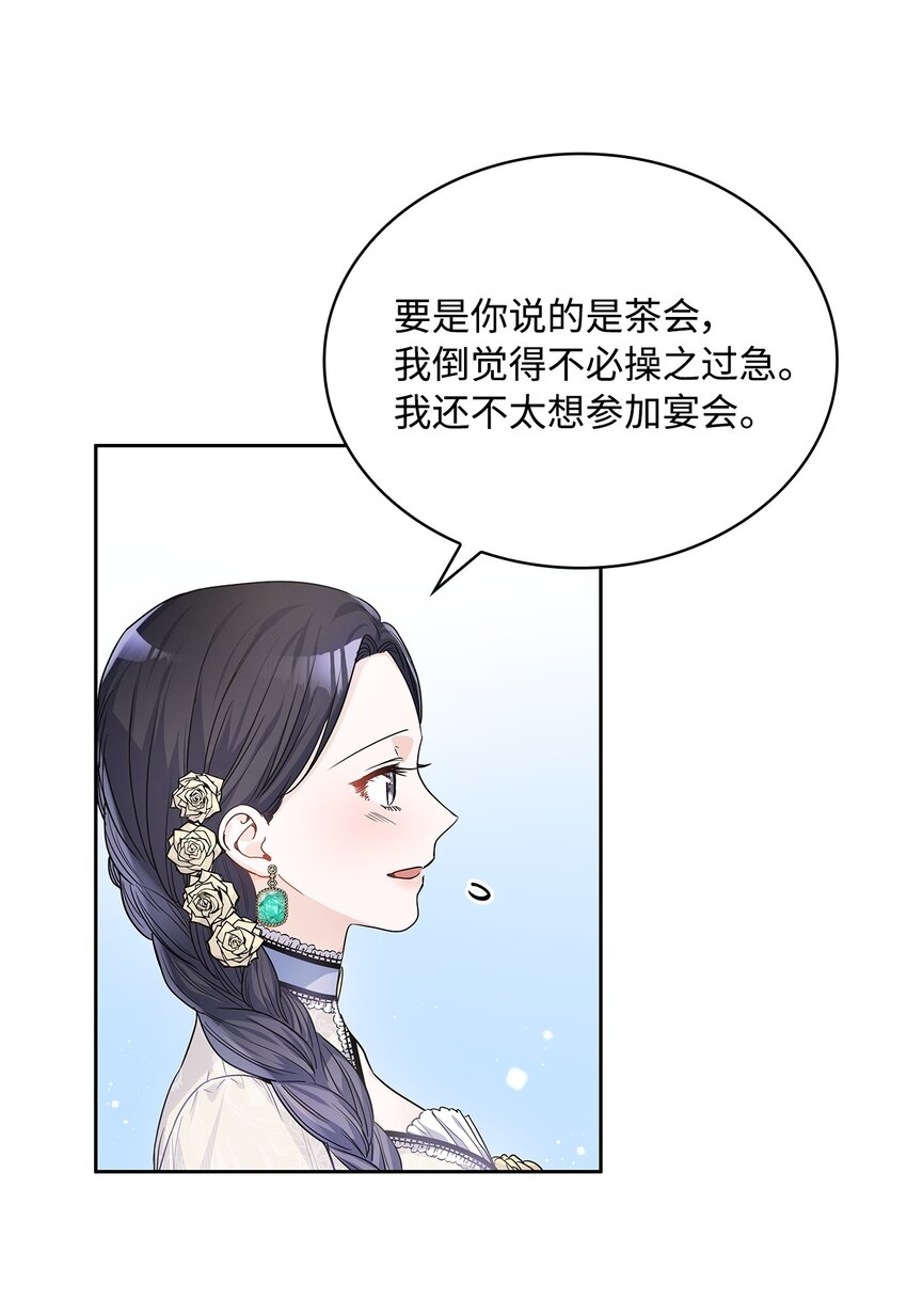 19 佐安侯爵夫人59