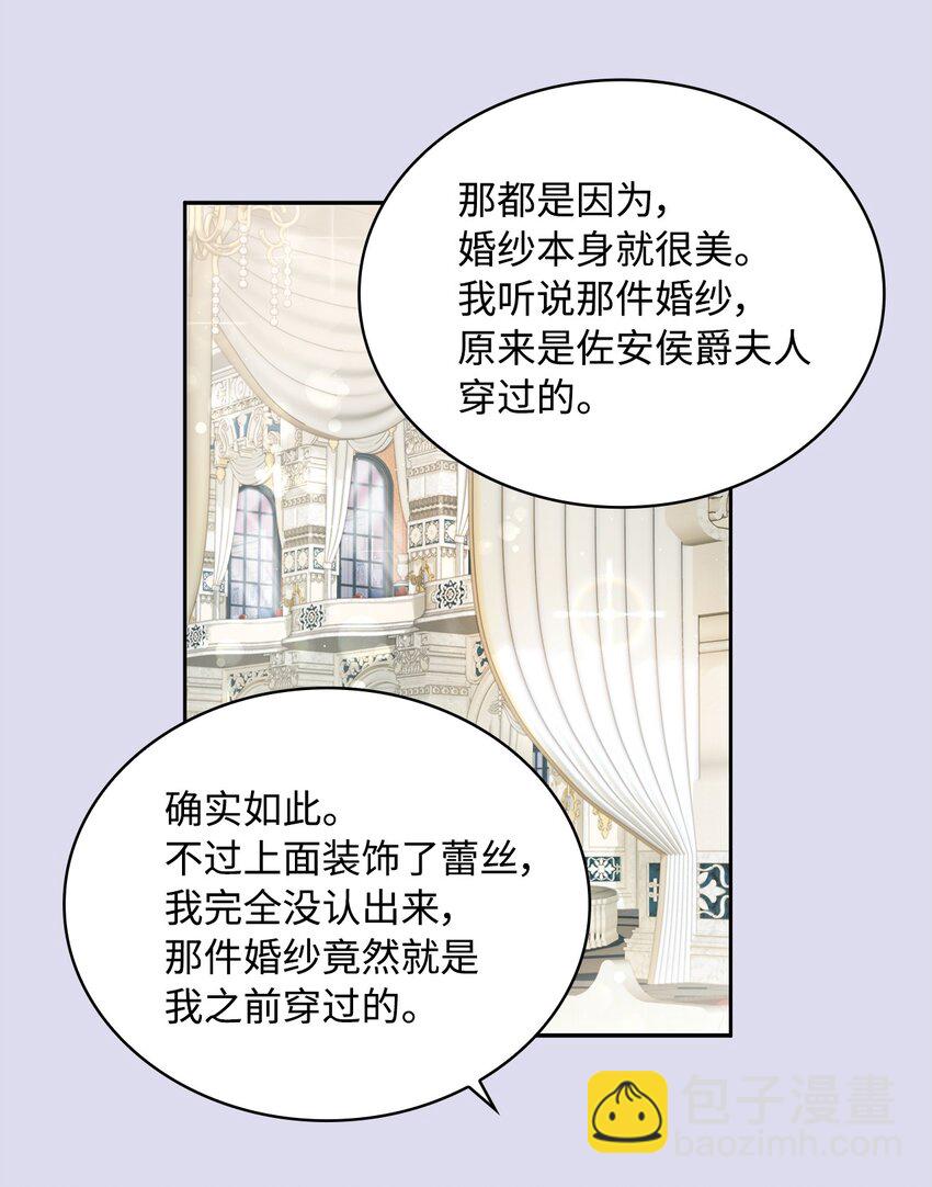 19 佐安侯爵夫人6