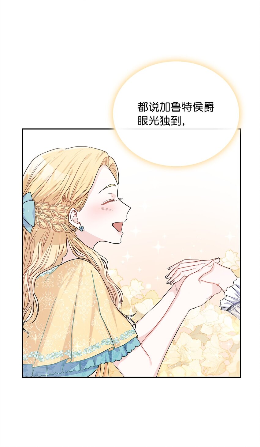 19 佐安侯爵夫人62