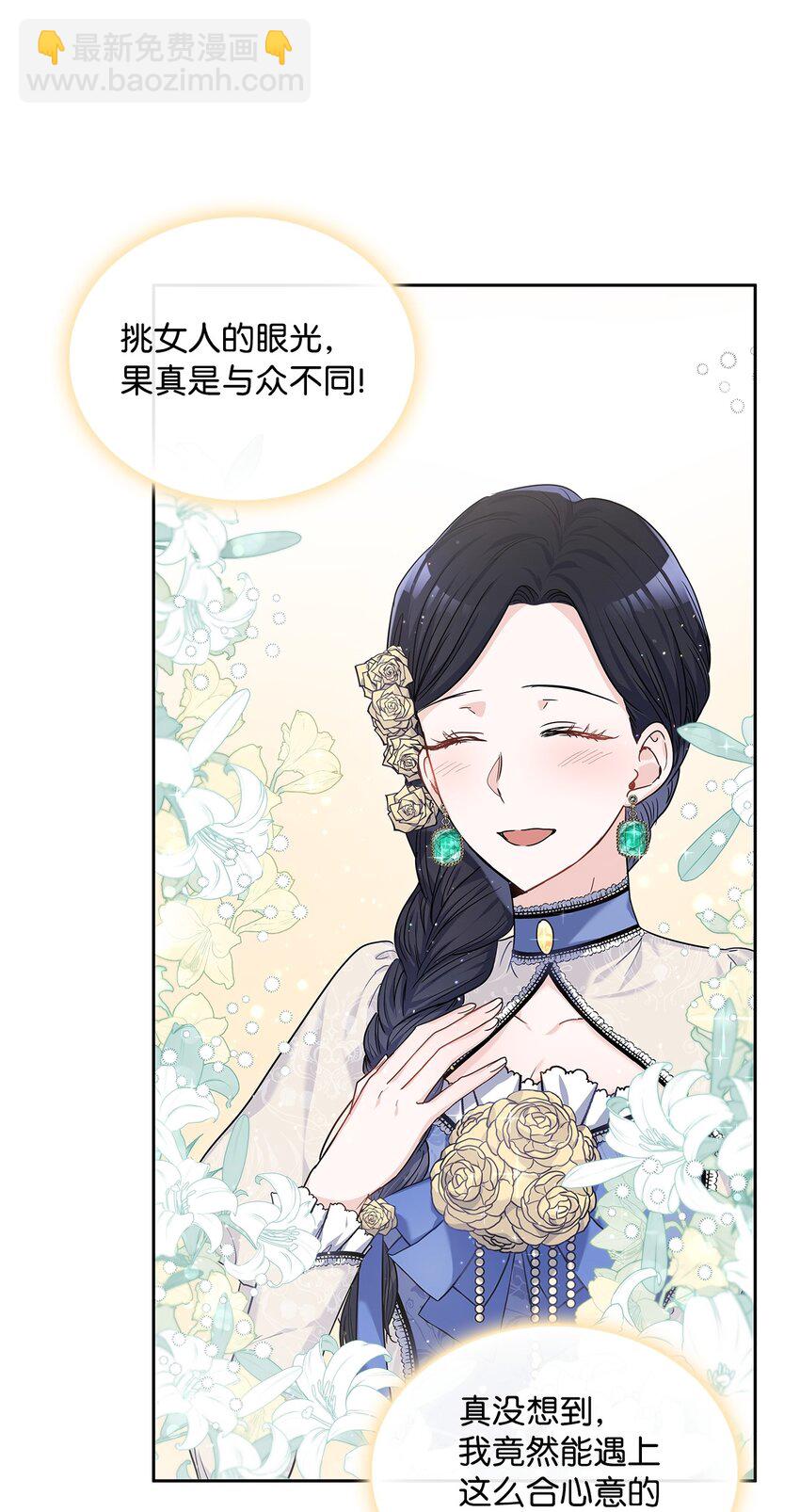 19 佐安侯爵夫人63