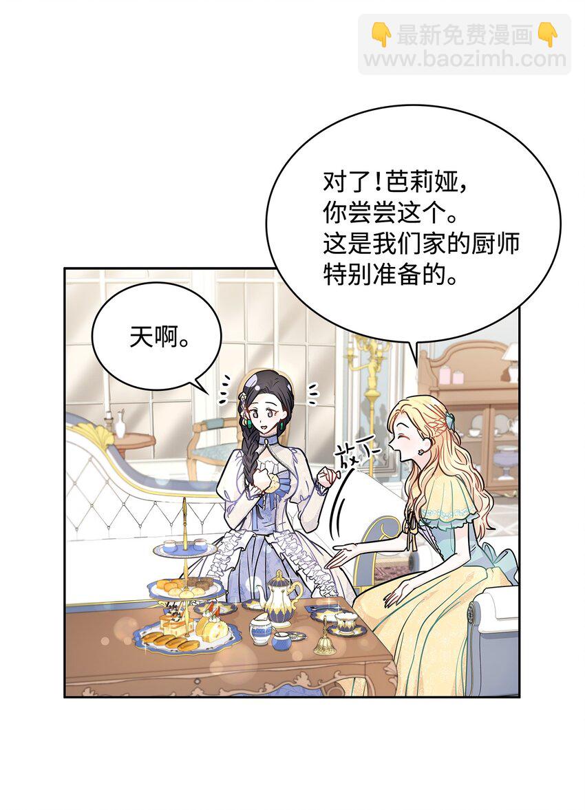 19 佐安侯爵夫人66