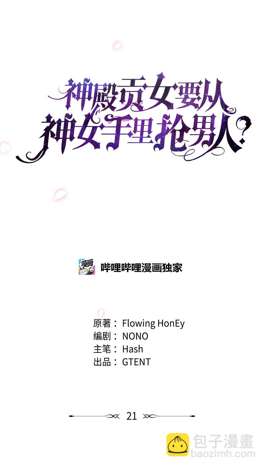 21 心生怜爱24
