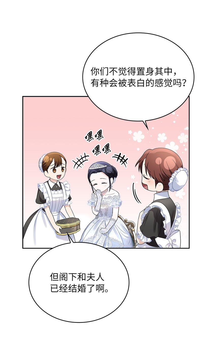 54 紧张的前奏13