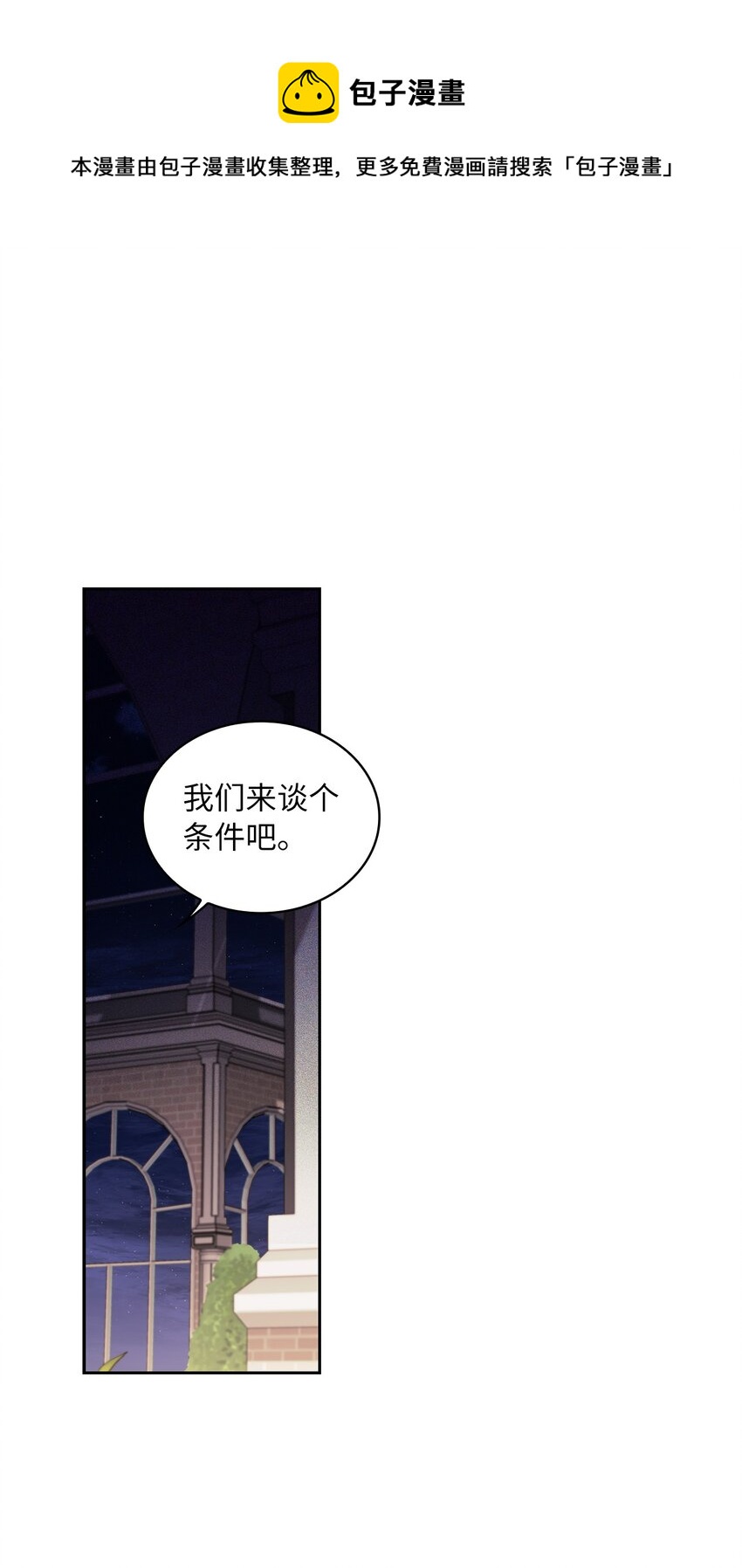 57 盛怒的公爵0
