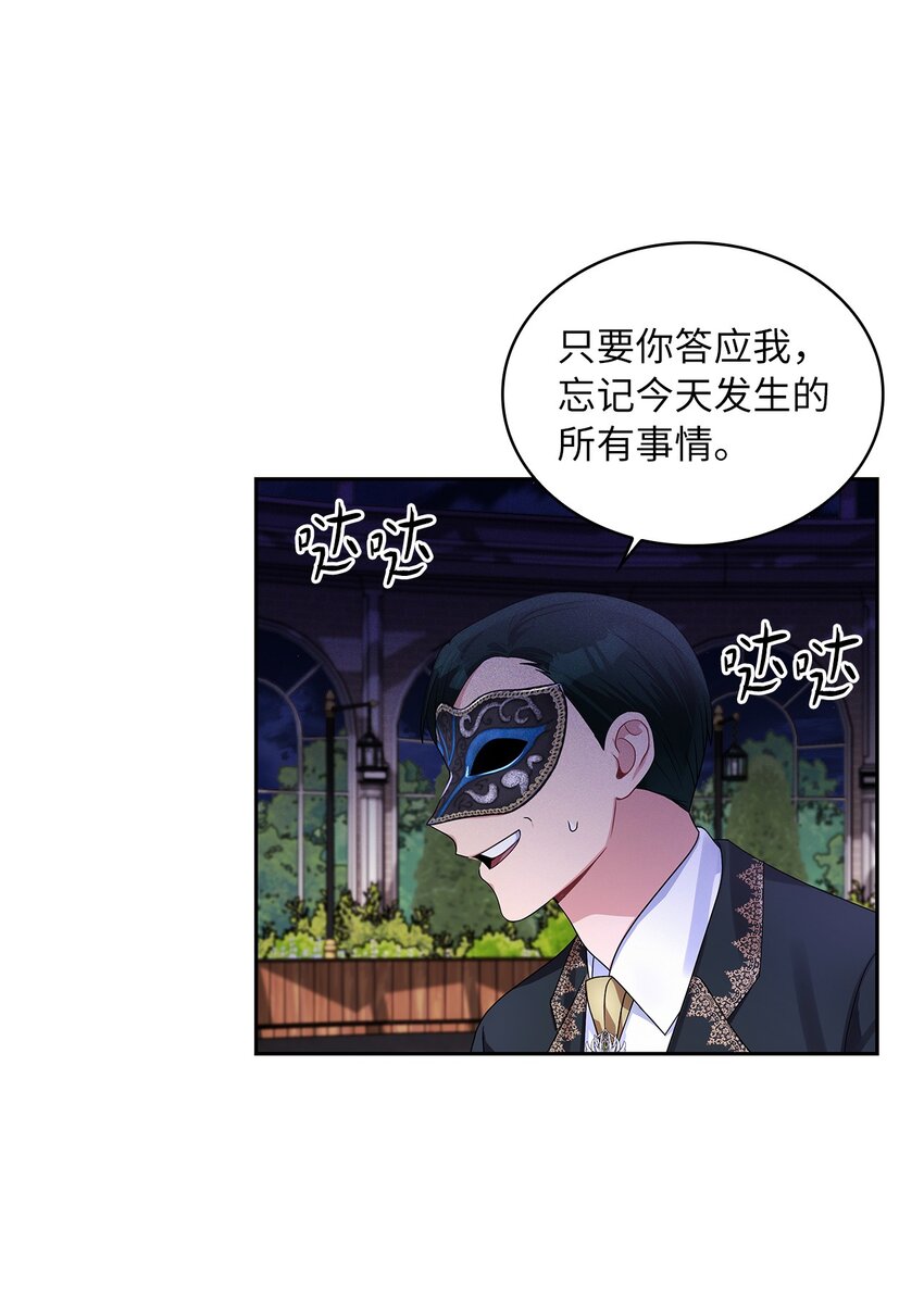 57 盛怒的公爵1