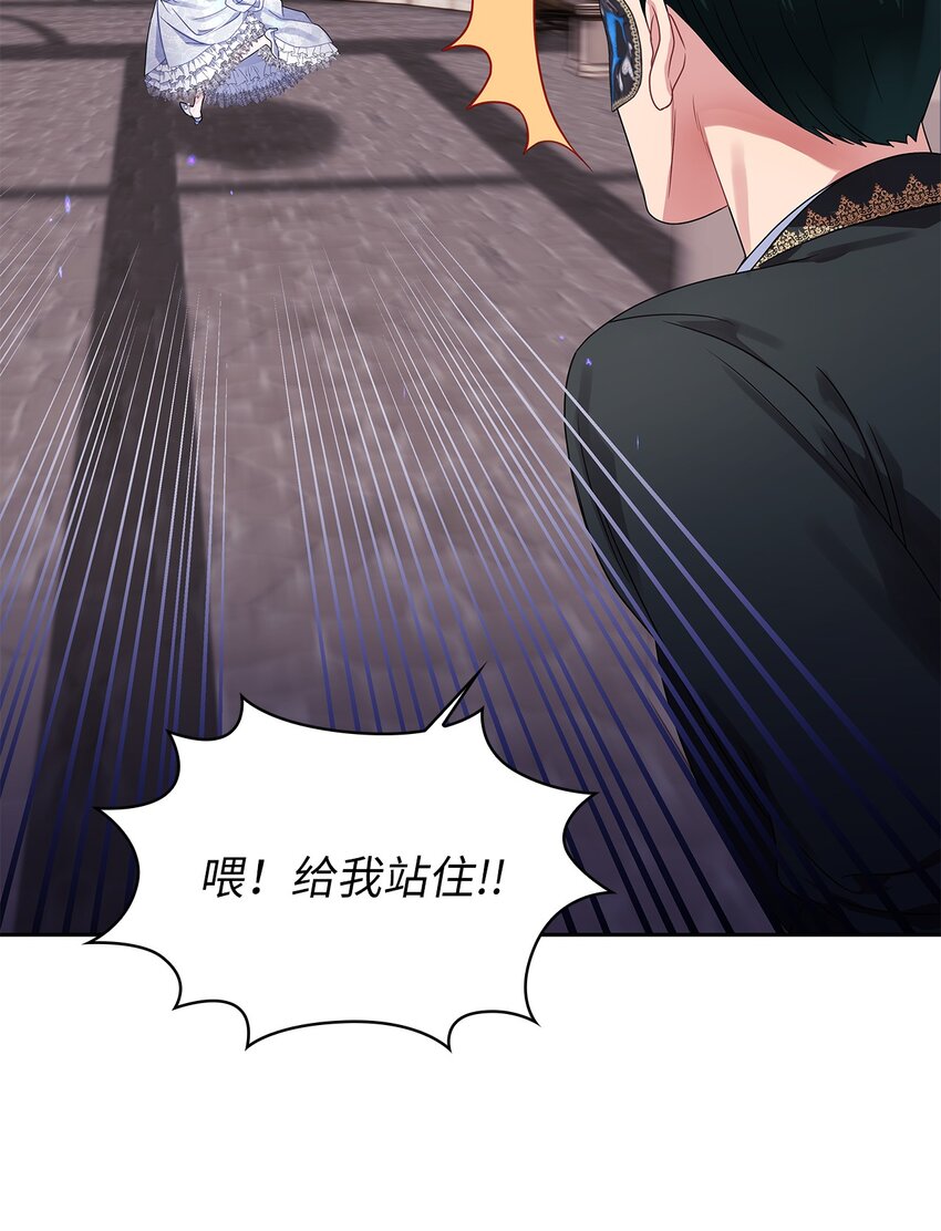 57 盛怒的公爵13