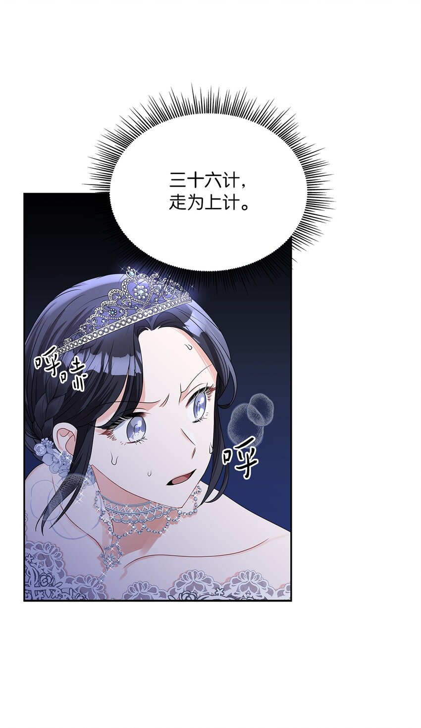 57 盛怒的公爵15