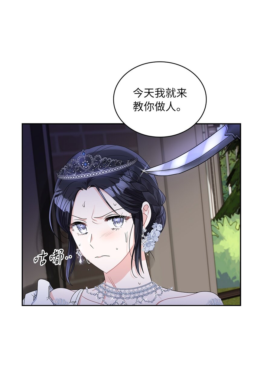 57 盛怒的公爵37