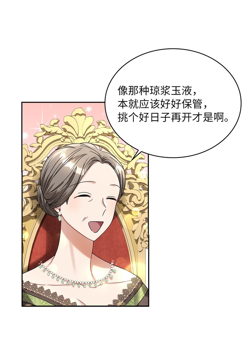 60 贤明的传闻1