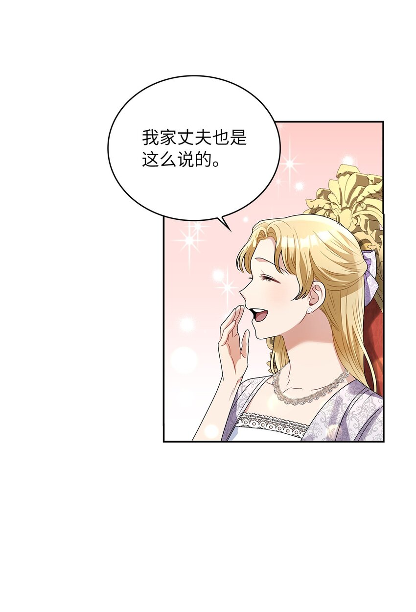 60 贤明的传闻2