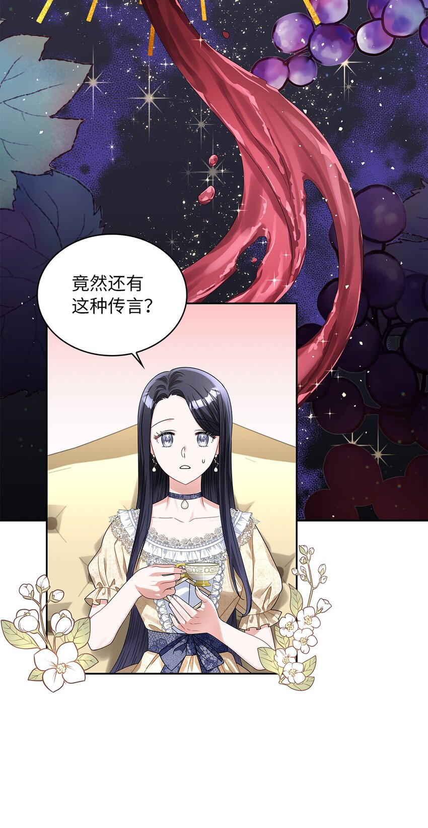 60 贤明的传闻23